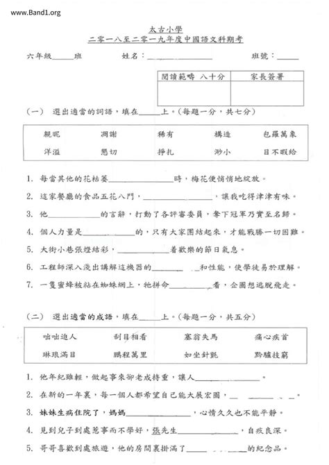 門對|門對 的意思、解釋、用法、例句